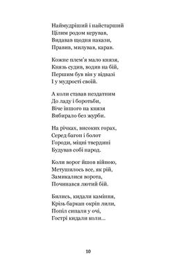 Княжа Україна : збірка, Олександр Олесь