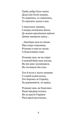 Княжа Україна : збірка, Олександр Олесь