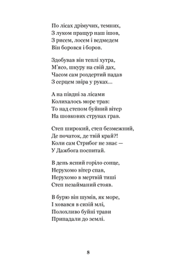 Княжа Україна : збірка, Олександр Олесь