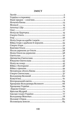 Княжа Україна : збірка, Олександр Олесь