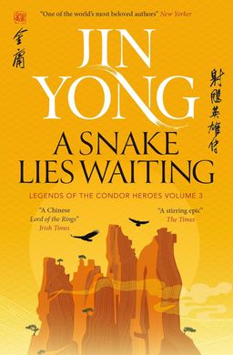 Legends of the Condor Heroes Book3: A Snake Lies Waiting, Jin Yong