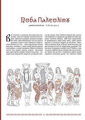 Українська мода: від трипільців до покоління скла, Зінаїда Васіна