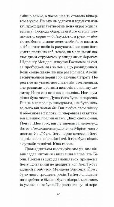 Фальшива вага. Вибрані романи, Йозеф Рот