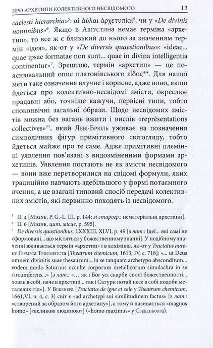 Архетипи і колективне несвідоме, Карл Ґустав Юнґ