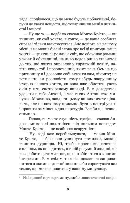 Граф Монте-Крісто : роман : Т. 3, Александр Дюма