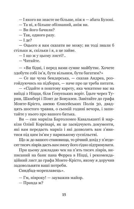 Граф Монте-Крісто : роман : Т. 3, Александр Дюма
