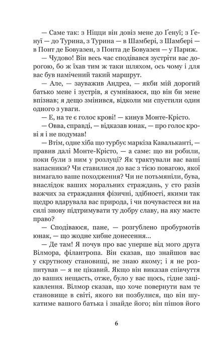 Граф Монте-Крісто : роман : Т. 3, Александр Дюма