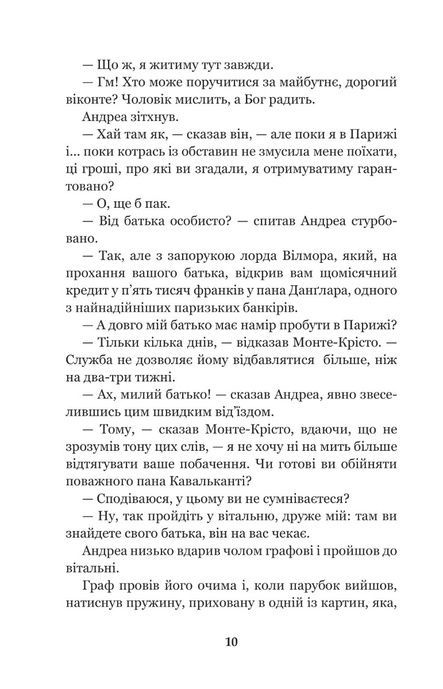Граф Монте-Крісто : роман : Т. 3, Александр Дюма
