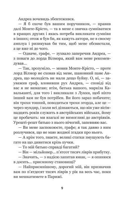 Граф Монте-Крісто : роман : Т. 3, Александр Дюма