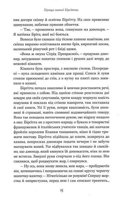 Проща святої Бірґітти, Вернер фон Гейденстам