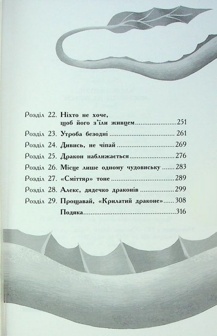 Алекс Нептун. Мисливець на піратів. Книга 2, Девід Овен