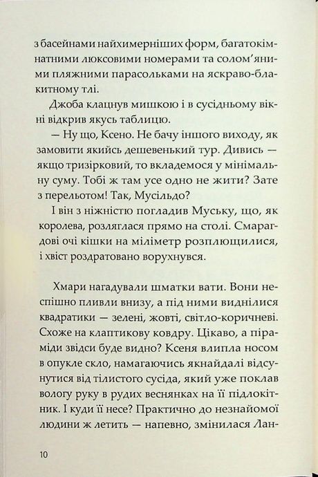 Прокляття Хасет, Ксенка Гасай
