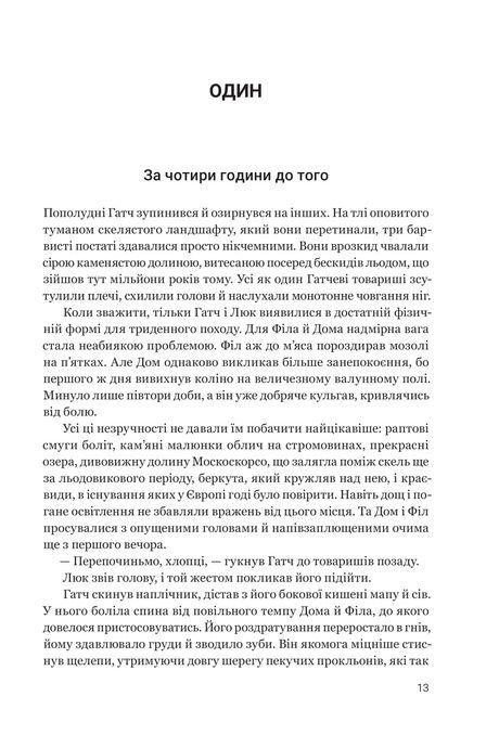 Ритуал, Адам Невілл