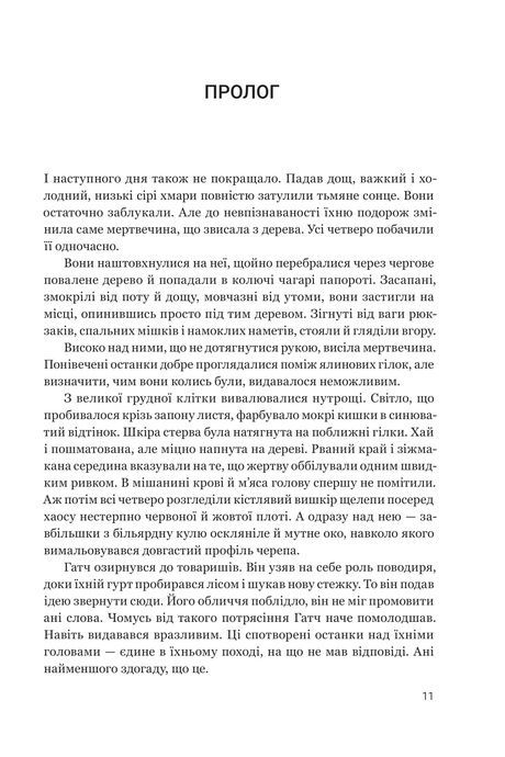Ритуал, Адам Невілл