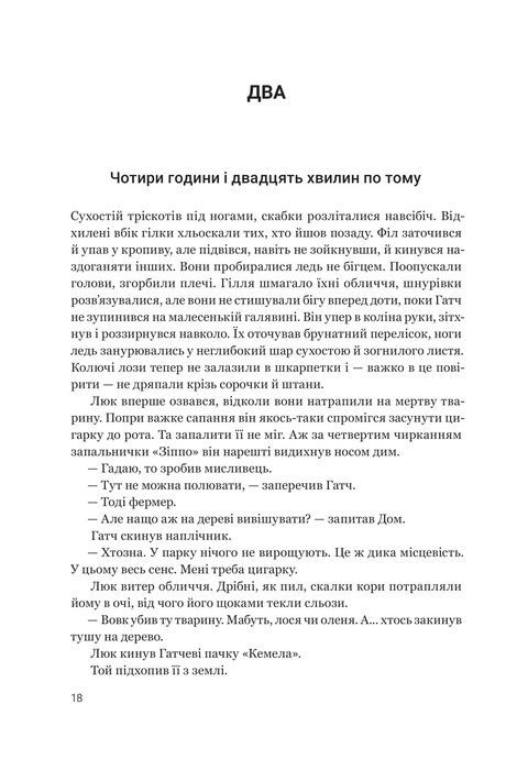 Ритуал, Адам Невілл