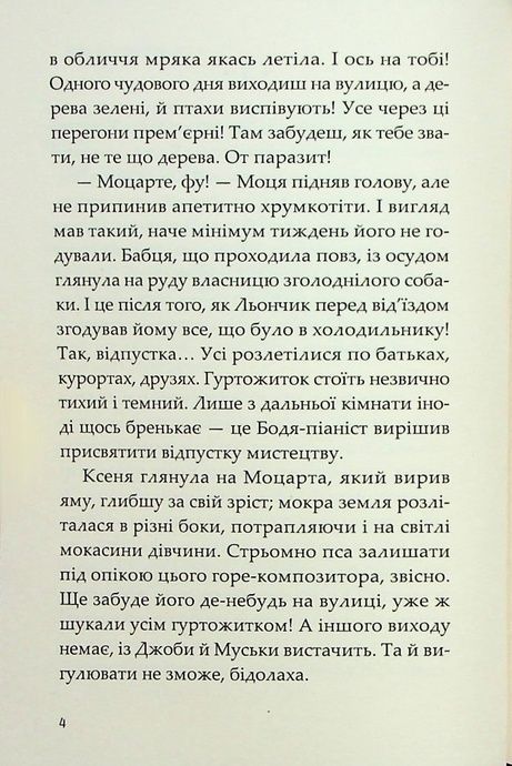 Прокляття Хасет, Ксенка Гасай