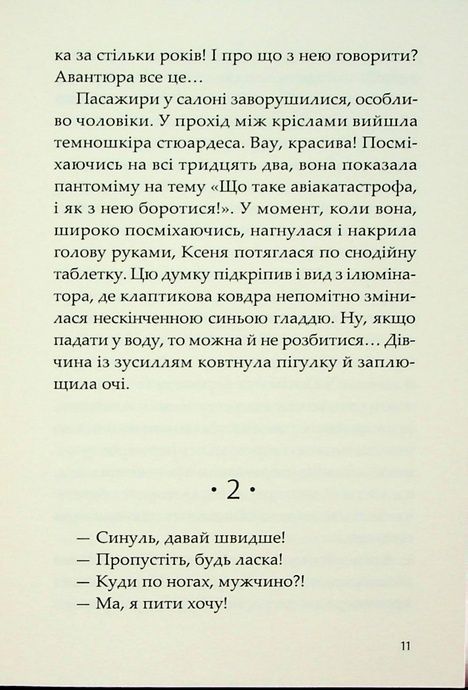 Прокляття Хасет, Ксенка Гасай