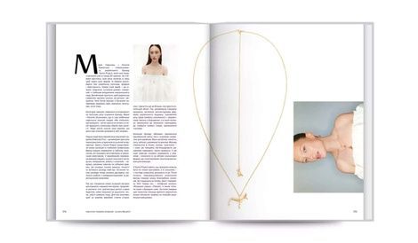 Ukrainian Jewelry,