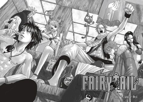 Fairy Tail. Том 1, Хіро Машіма