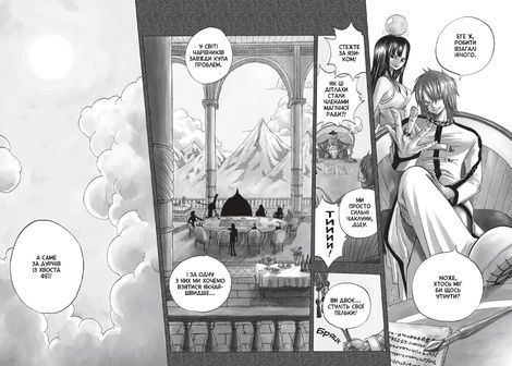 Fairy Tail. Том 1, Хіро Машіма
