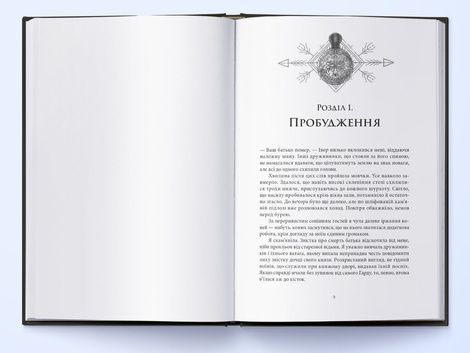 Дея та всі її прокляття, Валерія Веста