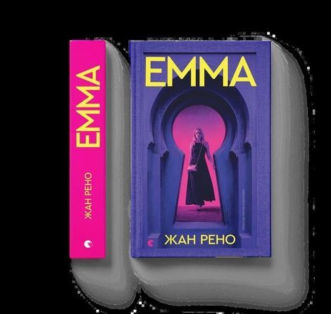 Емма, Жан Рено
