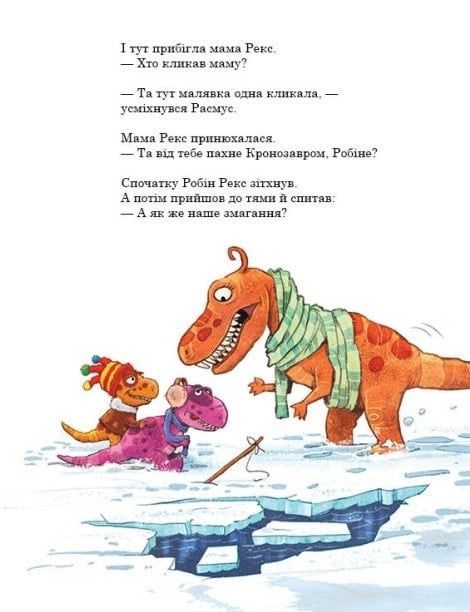 Друзяки-динозаврики. Морське чудовисько, Ларс Мелє, Ларс Рудеб'єр