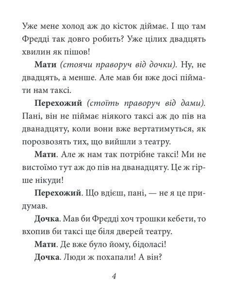 Пігмаліон, Бернард Шоу