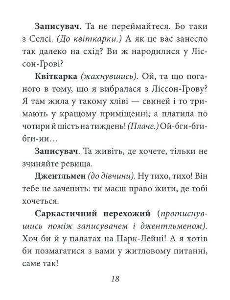 Пігмаліон, Бернард Шоу
