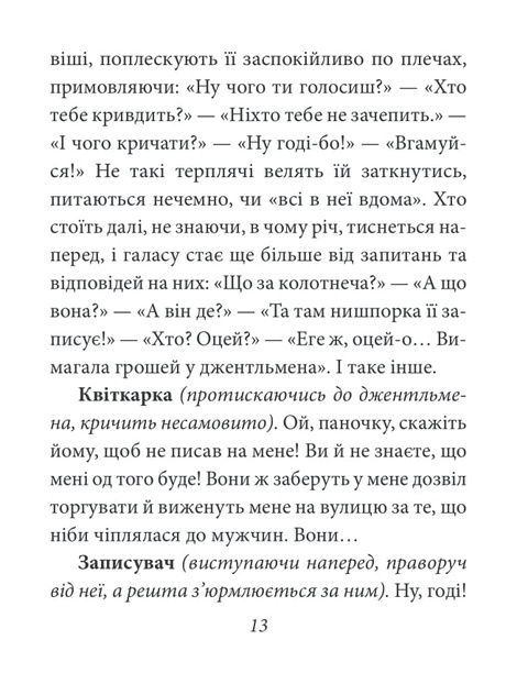 Пігмаліон, Бернард Шоу