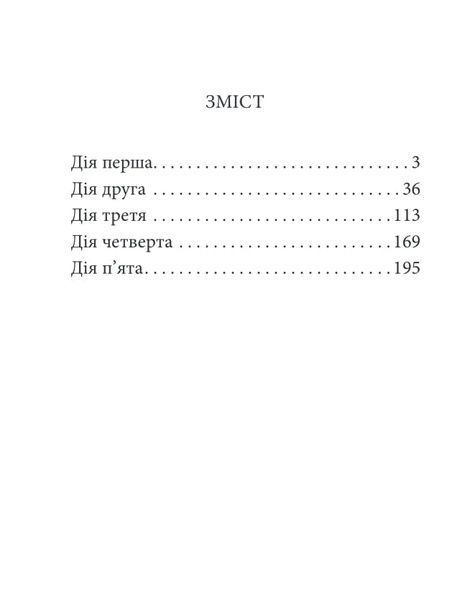 Пігмаліон, Бернард Шоу