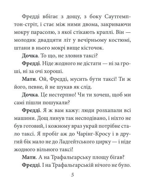 Пігмаліон, Бернард Шоу