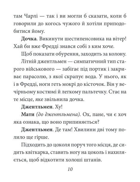 Пігмаліон, Бернард Шоу