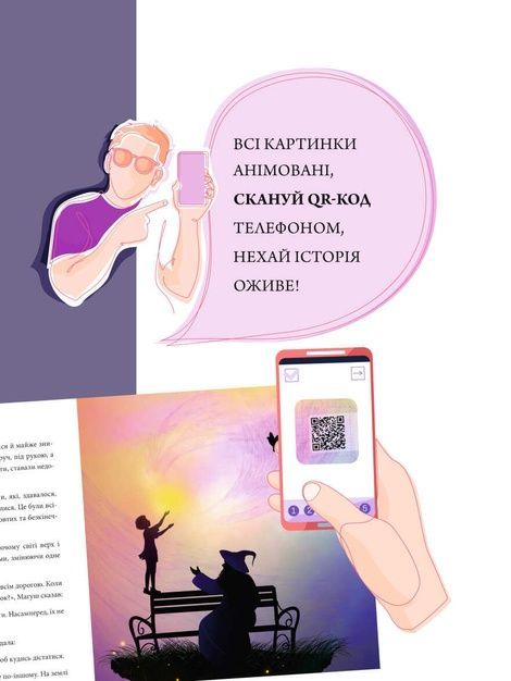 Історія тіні, Надія Форкош