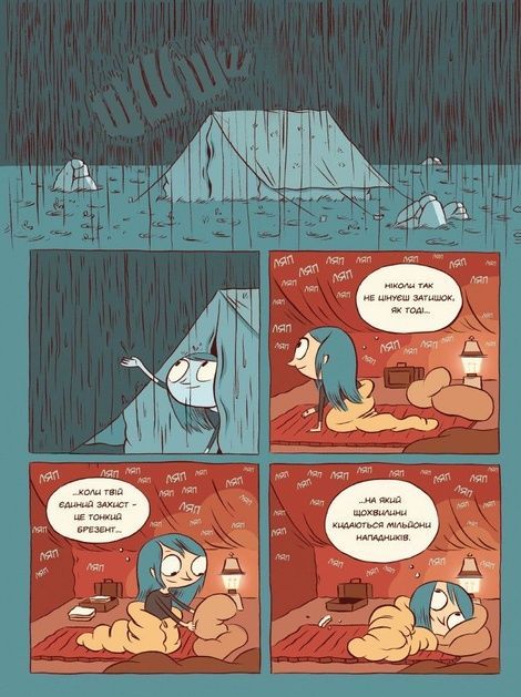 Гільда і троль, Люк Пірсон