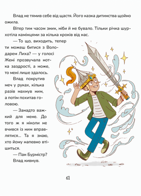 Зникнення у Кобилячій Голові, Анна Дьоміна