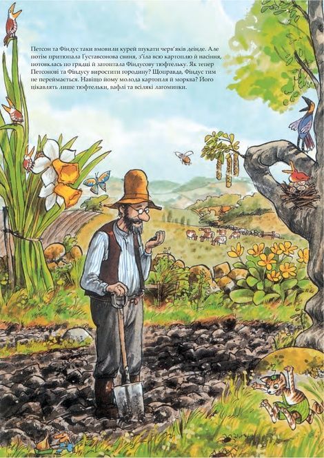 Кухарська книга Петсона та Фіндуса, Кристина Самуельсон, Свен Нордквіст