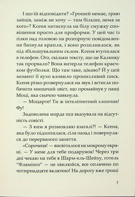 Прокляття Хасет, Ксенка Гасай