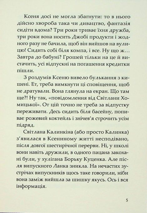 Прокляття Хасет, Ксенка Гасай