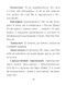Пігмаліон - 18