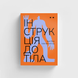 Інструкція до тіла: ніжний метод [морквяний] - 3