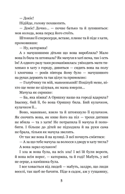 Каторжна : оповідання, повість