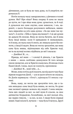 Каторжна : оповідання, повість