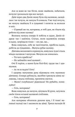 Каторжна : оповідання, повість