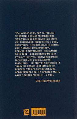 Дорослі дівчата, Каріна Армлос