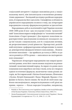 Дискурс модернізму в українській літературі