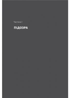 Беджерс-Дріфт. Суто англійські вбивства, Керолайн Грем