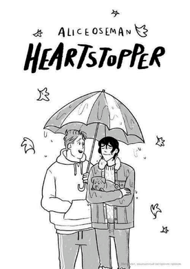 Heartstopper Volume 4