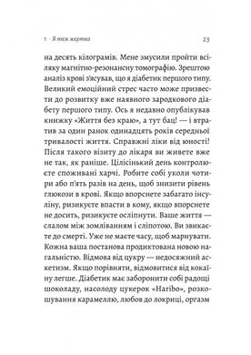 Сповідь гетеросексуала, який відстав від свого часу