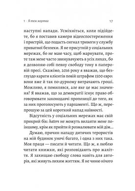 Сповідь гетеросексуала, який відстав від свого часу